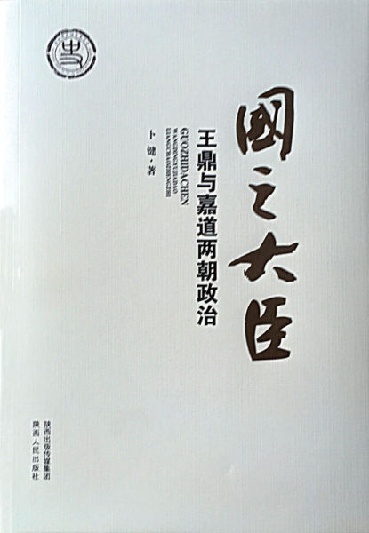 嘉什么政成语_成语故事简笔画(2)