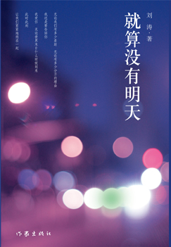 就算没有明天简谱_明天会更好简谱