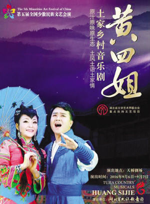 黄四姐简谱_儿歌简谱