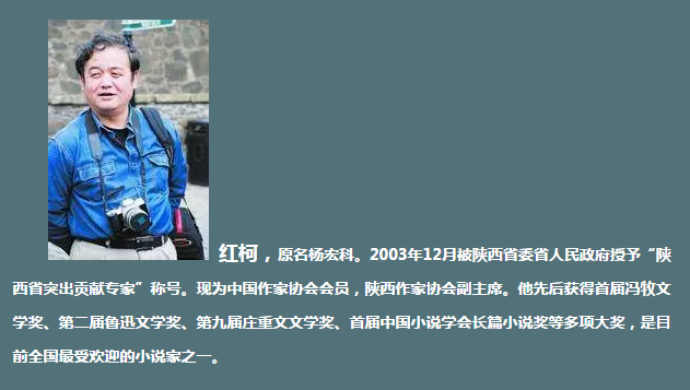 红柯:浇灌中国的"生命树"