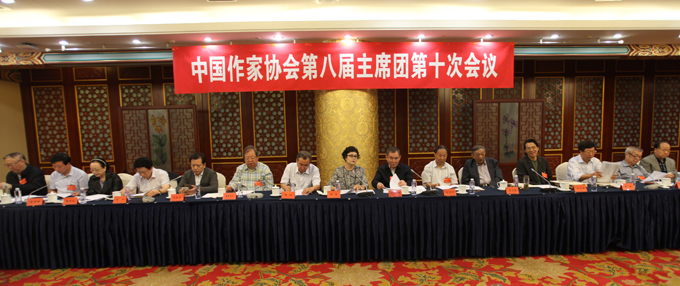 关于召开中国作家协会第九次全国代表大会的决