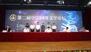 “广东网络文学基地”签署合作协议