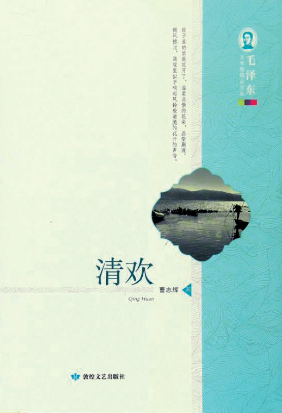 《清欢》