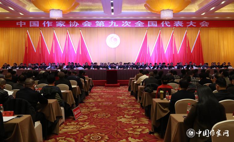 12月2日，中国作家协会第九次全国代表大会第三次全体会议召开。