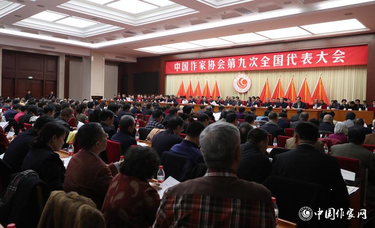 12月3日，中国作家协会第九次全国代表大会闭幕。