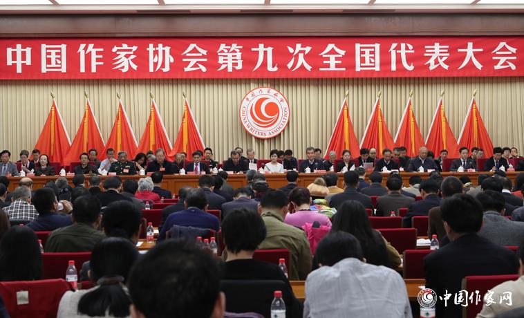 12月3日上午，中国作家协会第九次全国代表大会在北京闭幕。