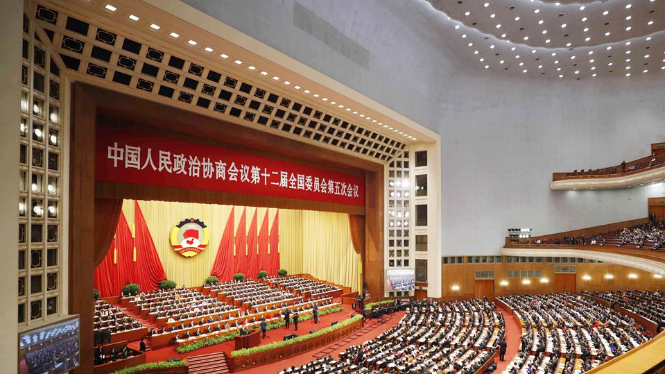 全国政协十二届五次会议在京开幕
