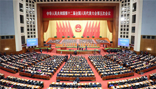 十二届全国人大五次会议在京开幕