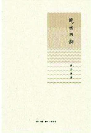 忆韵简谱_拾忆简谱(3)