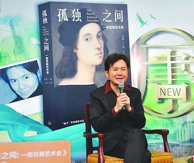 李炜我会继续走这条比较偏僻的路