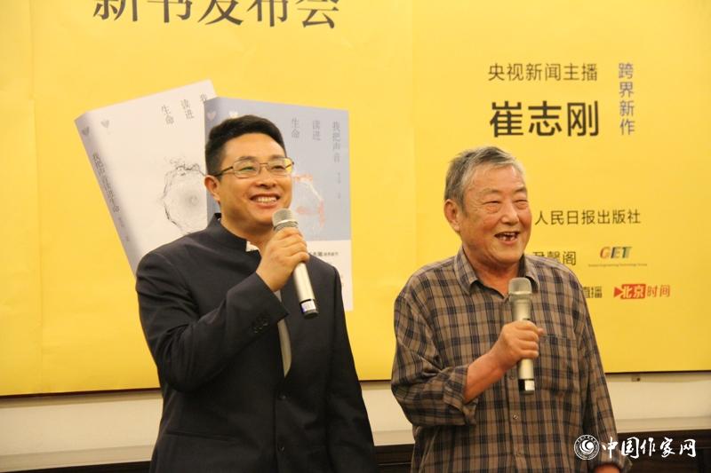 网 超侠 摄6月22号晚 中央电视台主持人崔志刚诗集《我把声音读进