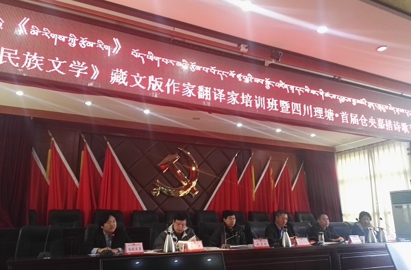 2017《民族文学》藏文版作家翻译家培训班在