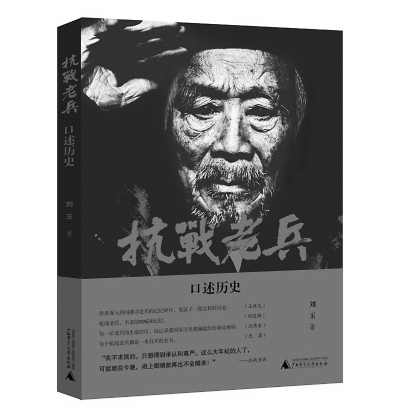 老人口述历史_老人微信头像