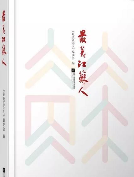 江苏人口概括_江苏外来人口分布图(2)