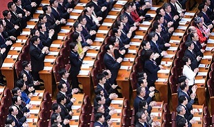 中国共产党第十九次全国代表大会举行闭幕会