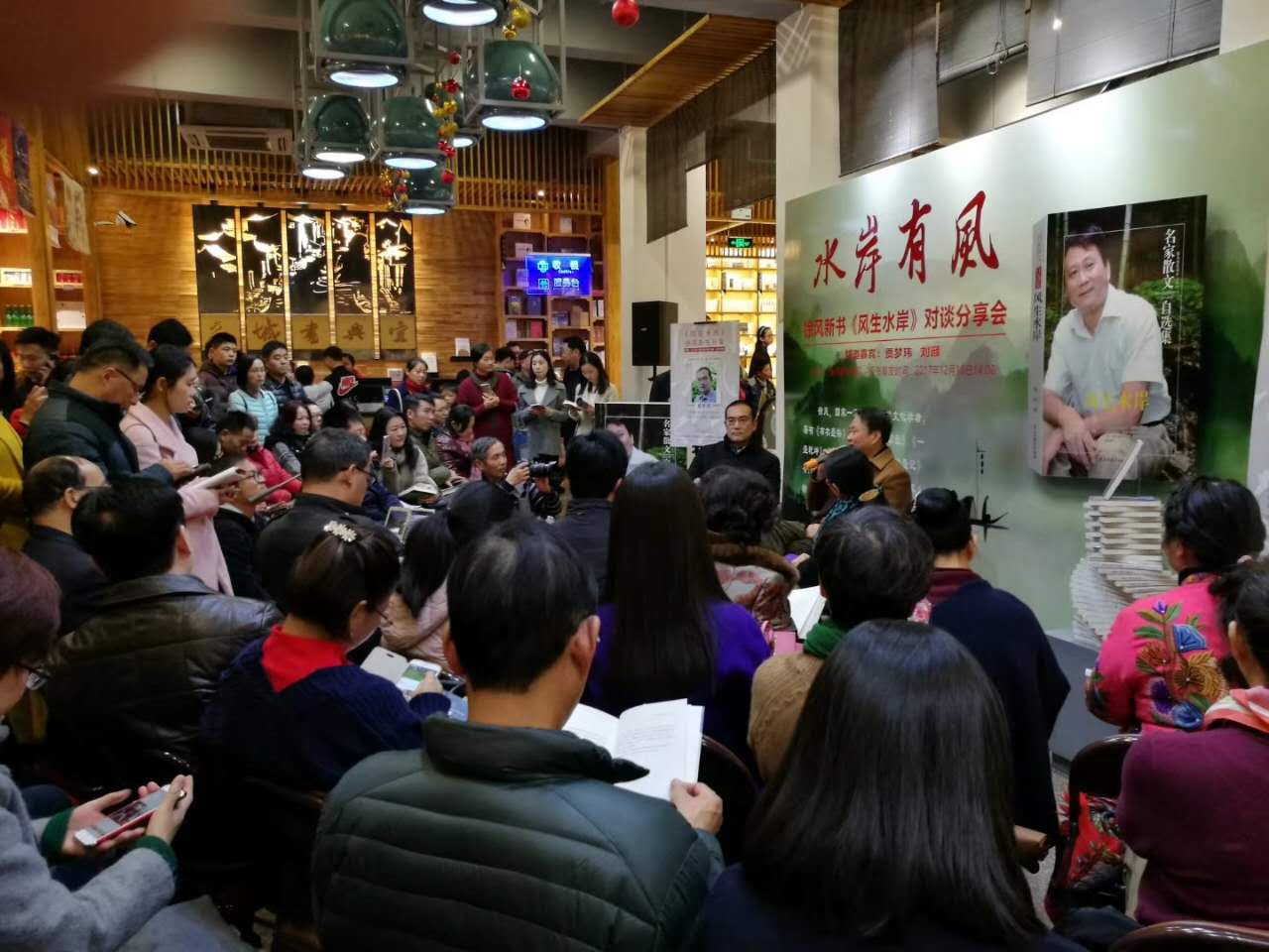 徐风新书《风生水岸》对谈分享会在江苏宜兴举办-新闻-中国作家网