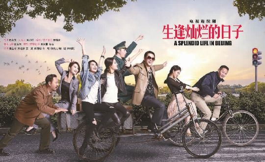 专家盛赞电视剧《生逢灿烂的日子》 :对"60后""70后"精神气质的深度