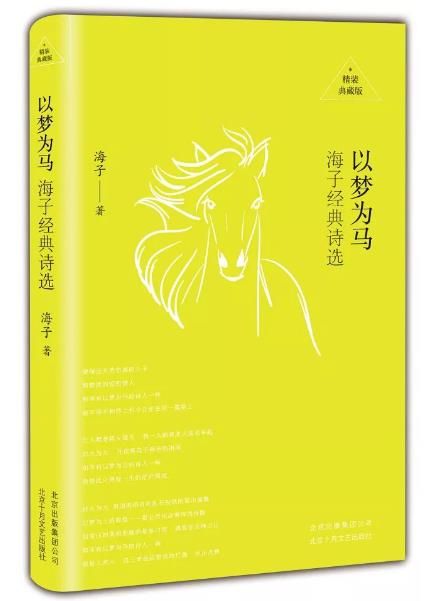 诗歌是梦想的翅膀,带我们飞向不曾去往的地方.在这个硬