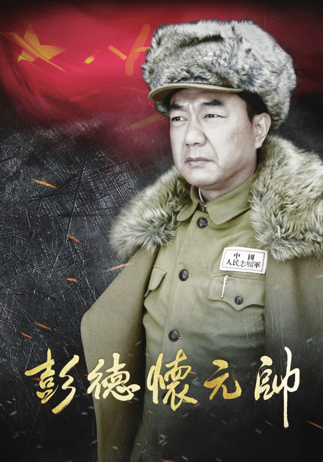 宗利群老总_宗利群彭德怀(3)