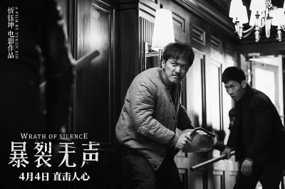 暴裂无声好一部生猛的黑色悬疑电影