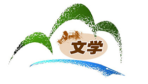 中国作家网