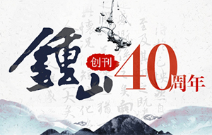 中国作家网