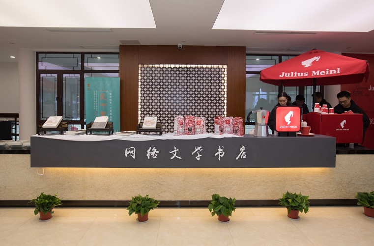 全国第一家网络文学主题书店将落户江苏网络文学谷