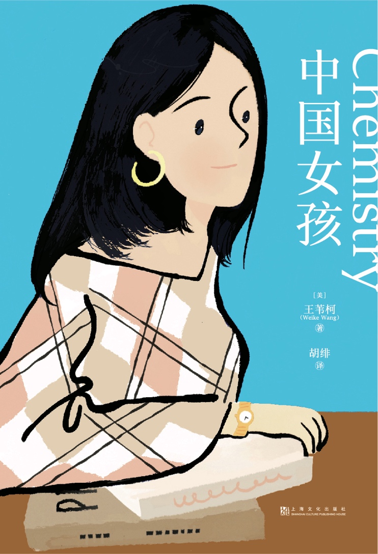《中国女孩-书汇-中国作家网