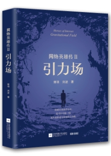 2018中国小说排行榜_第十届茅盾文学奖揭晓 这5本书,一定要抽时间看看