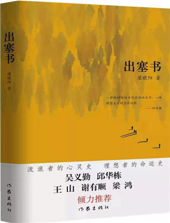 出塞赵牧阳曲谱_昭君出塞(3)