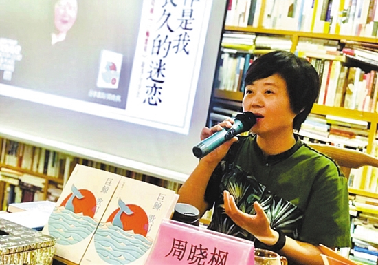 周晓枫要求自己不写套话尽量真诚