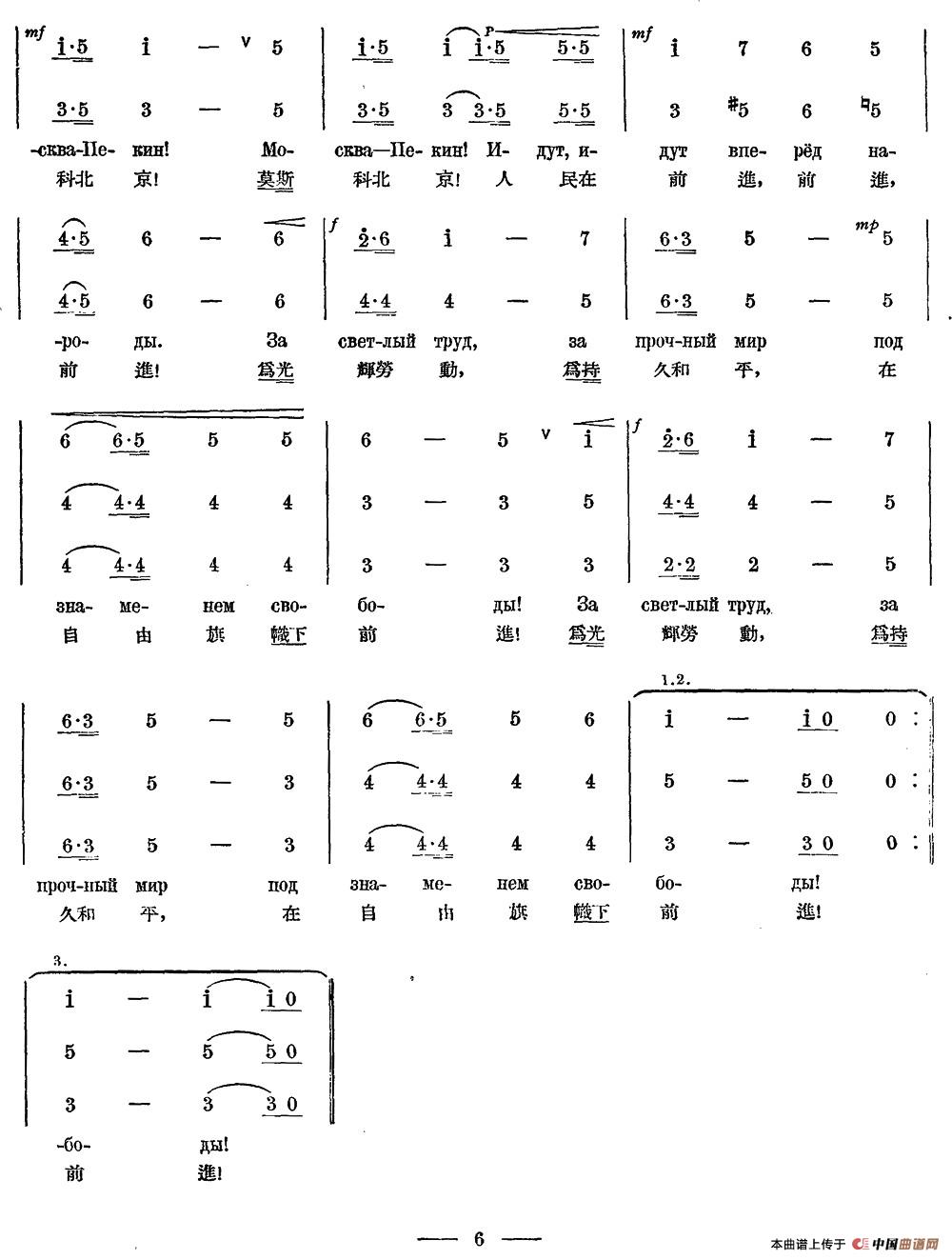 北郊歌曲谱_歌曲简谱