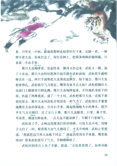 中国名著文章_中国文学名著_名著小说中国