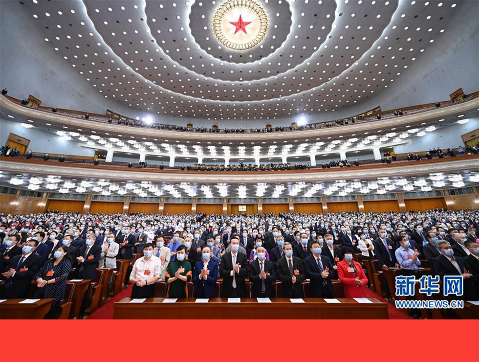 5月27日，全国政协十三届三次会议在北京人民大会堂举行闭幕会。