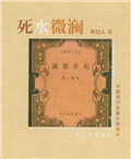 成都与中国现代文学发生的地方路径问题
四川文人的趣味、思维特点与京沪主流有异,形成了近现代嬗变的地方特色。