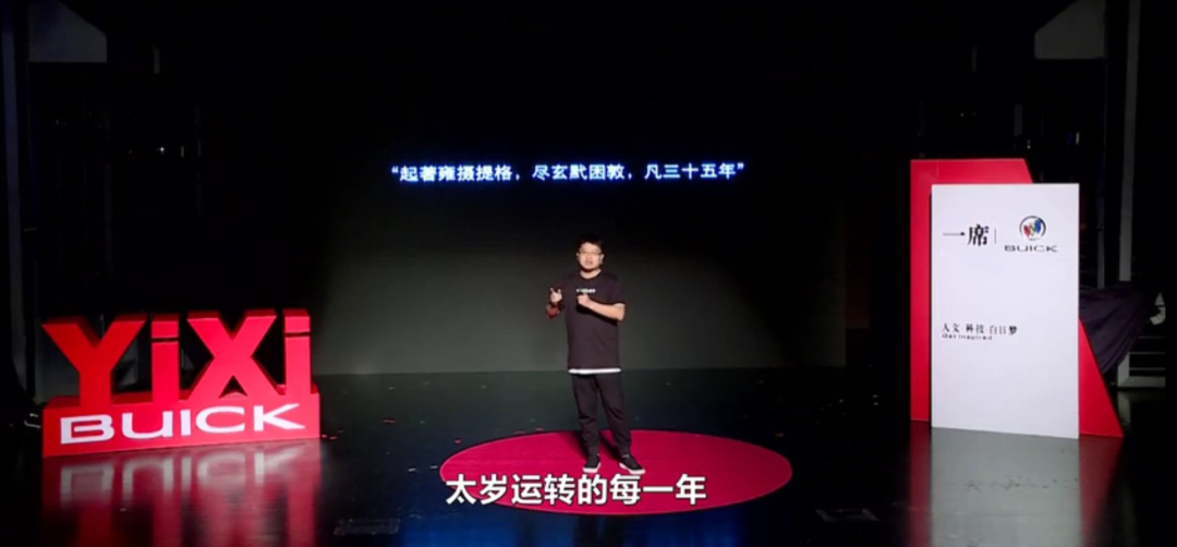 马伯庸,一席演讲