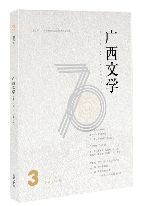 2021年3月全国文学期刊目录盘点--新作品--中国作家网