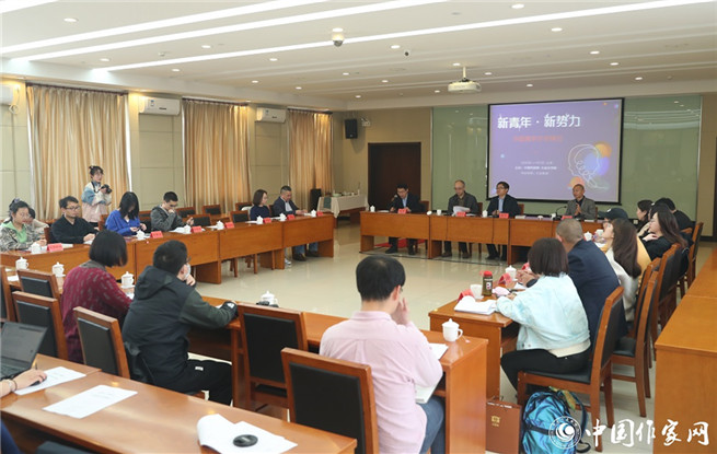“新青年·新势力”中国青年作家峰会在京举办