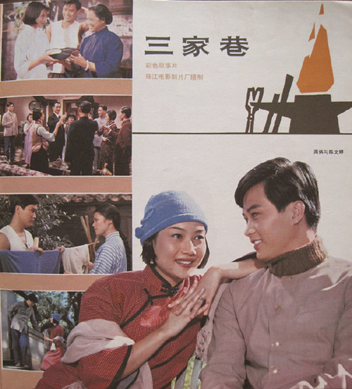欧阳山和三家巷的故事