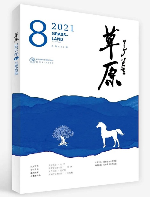 2021年8月全国文学期刊目录盘点--新作品--中国作家网