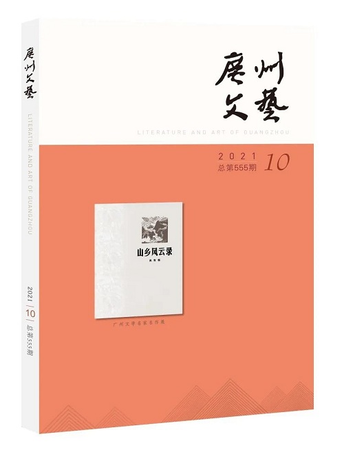 2021年10月全国文学期刊目录盘点--新作品--中国作家网