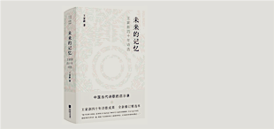 艾伟《镜中》：任何艺术都是人间镜像