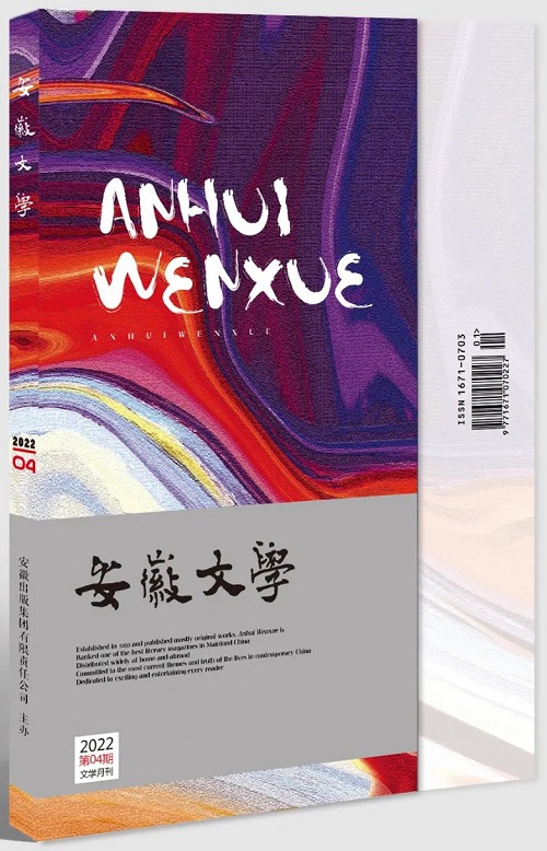 2022年4月全国文学期刊目录盘点--新作品--中国作家网