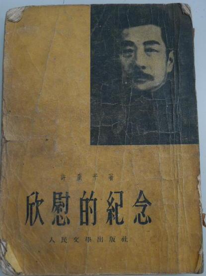 71年前的一则“文化生活动态”--文史--中国作家网