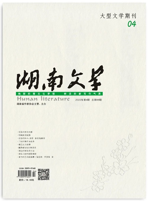 2022年4月全国文学期刊目录盘点--新作品--中国作家网
