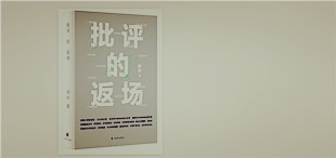 或符号或镜像——读路内长篇《关于告别的一切》