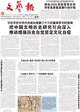 《野望》绘出新时代新农村新气象