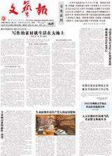 《天露湾》：乡土文学的“再陌生化”