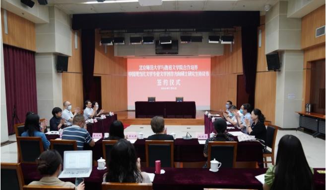 北京师范大学与鲁迅文学院合作培养研究生签约仪式在京举行