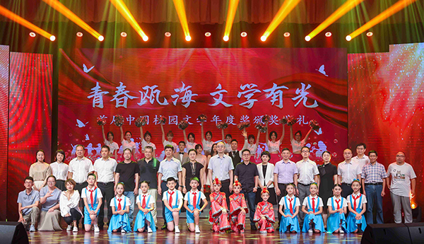 第一届（2021）中国校园文学年度奖在瓯海颁奖